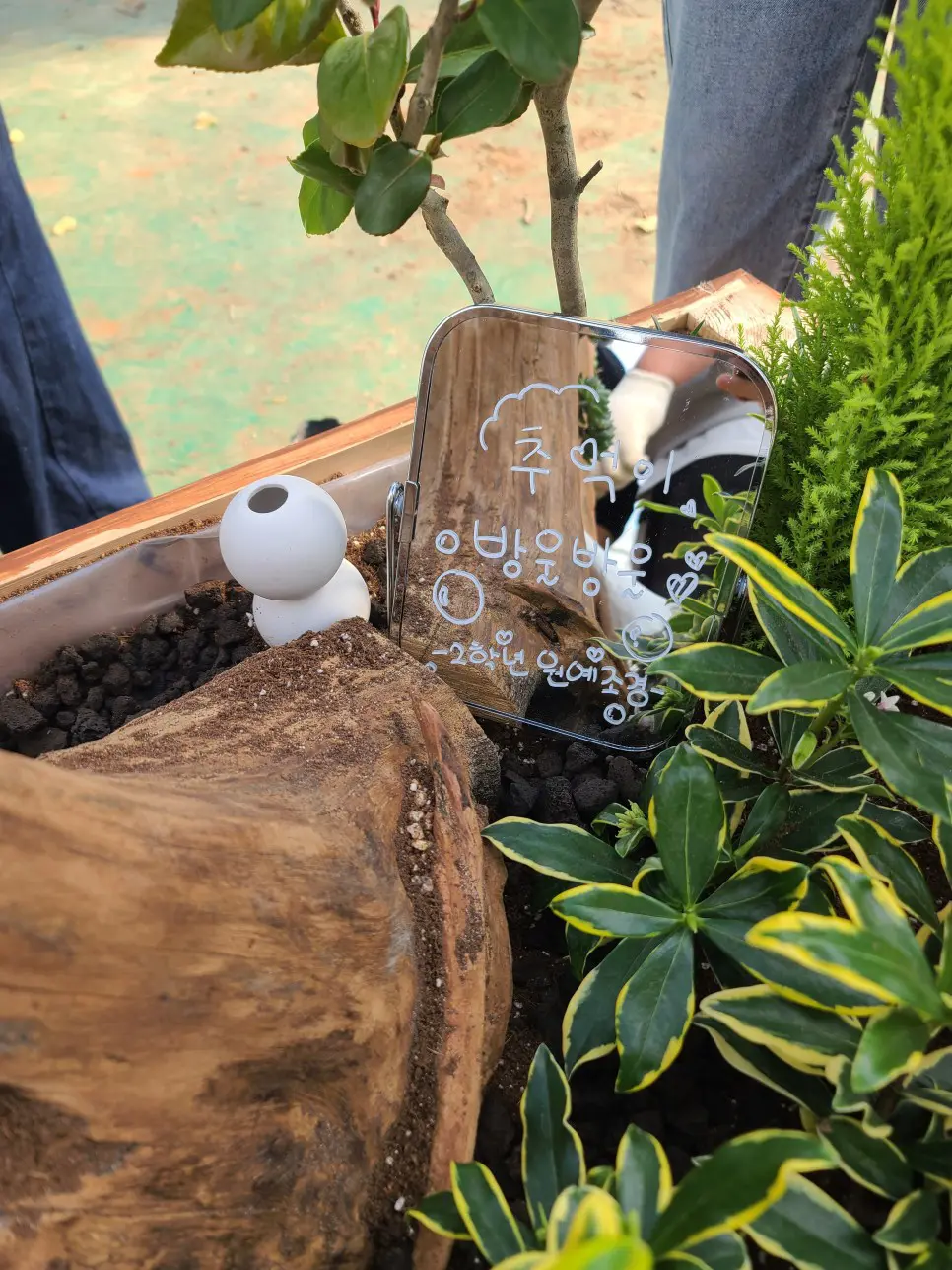 Garden class x 서산중앙고